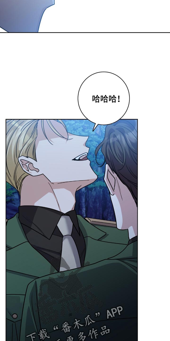 士官规则漫画,第30章：最适合的玩物3图