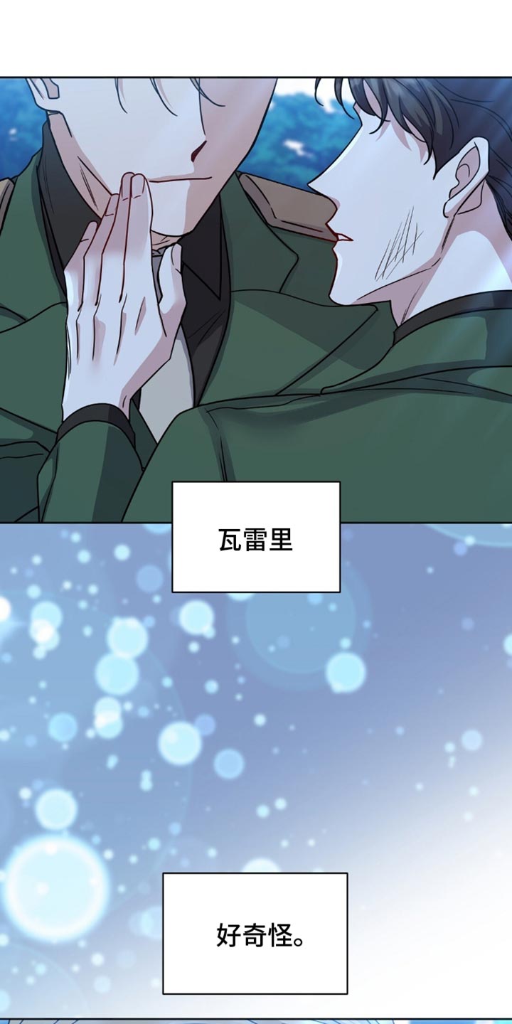 奇漫屋漫画下拉式奇漫屋漫画漫画,第28章：我不想再继续1图