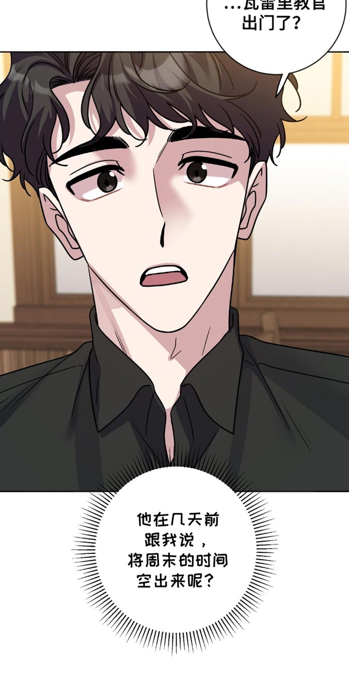 士官打骂体罚剖析漫画,第35章：美好友谊的回忆4图