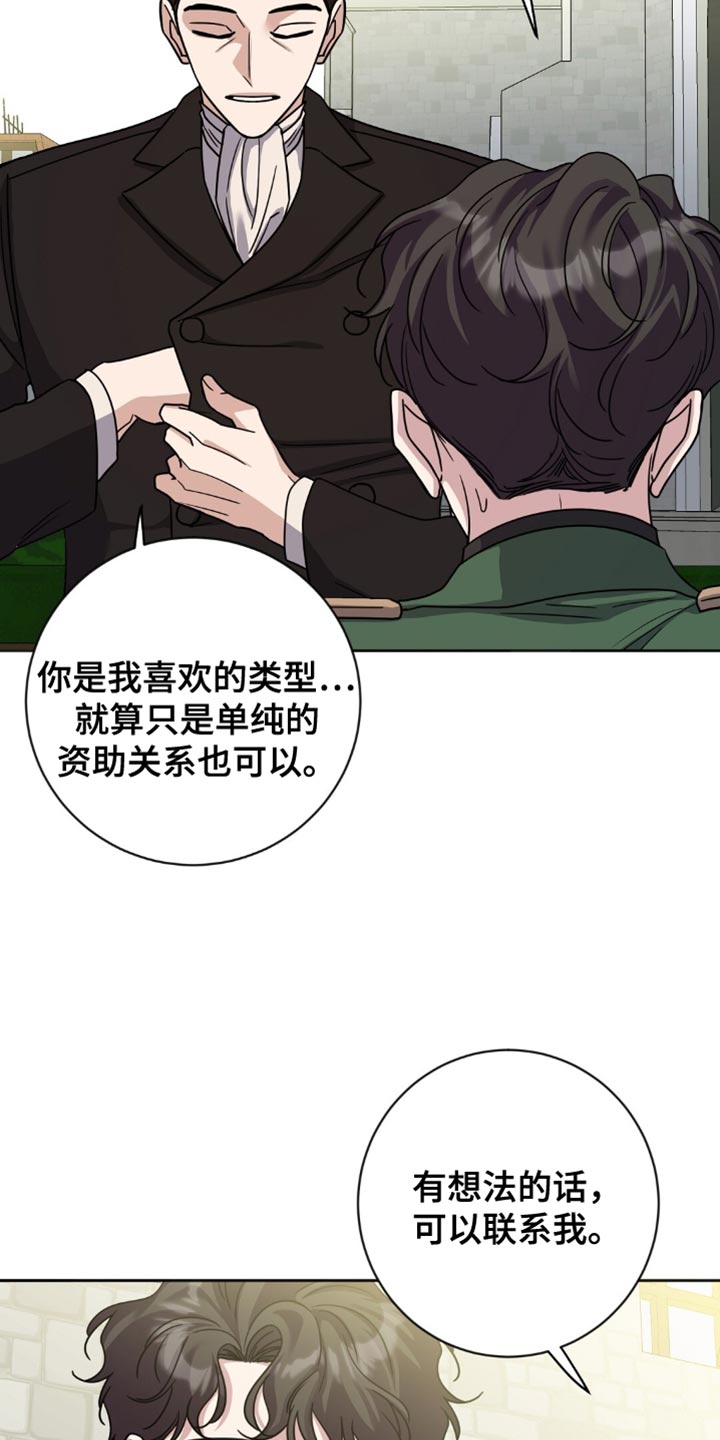 士官犯错误一般都会怎样漫画,第36章：烦人的话4图