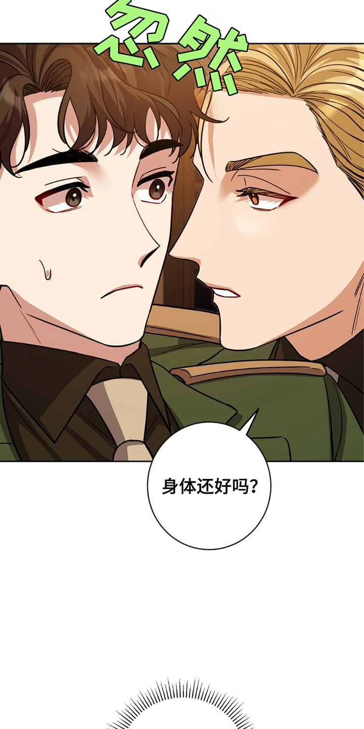 士官的惩罚漫画,第12章：不懂3图