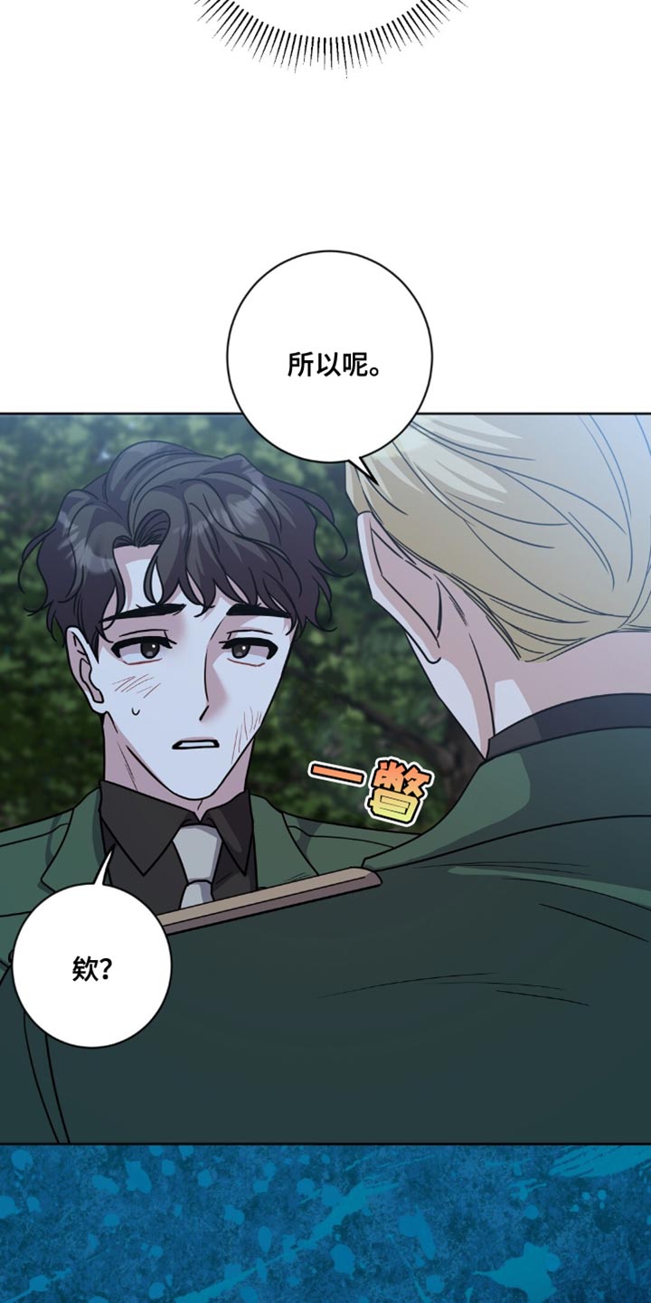士官处罚规定漫画,第27章：纽扣3图