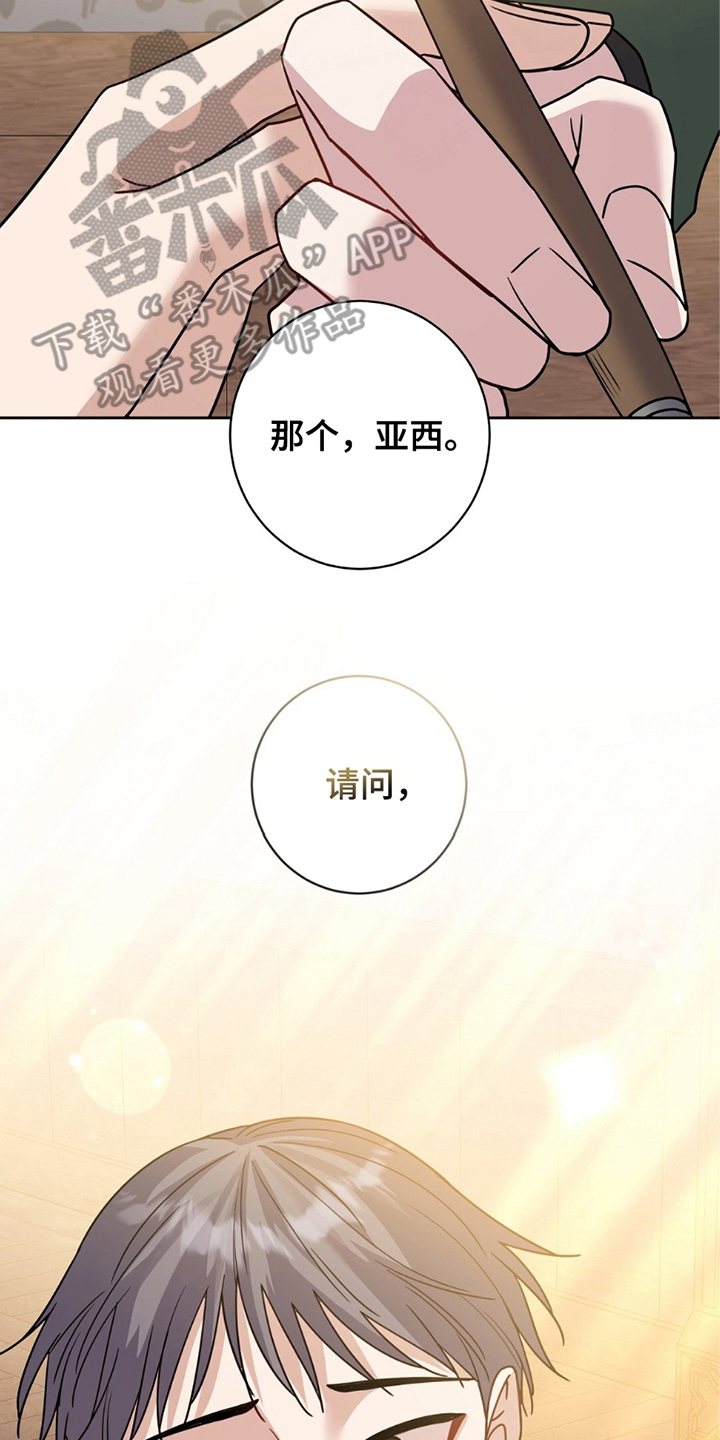 奇漫屋漫画下拉式奇漫屋漫画漫画,第16章：代替5图