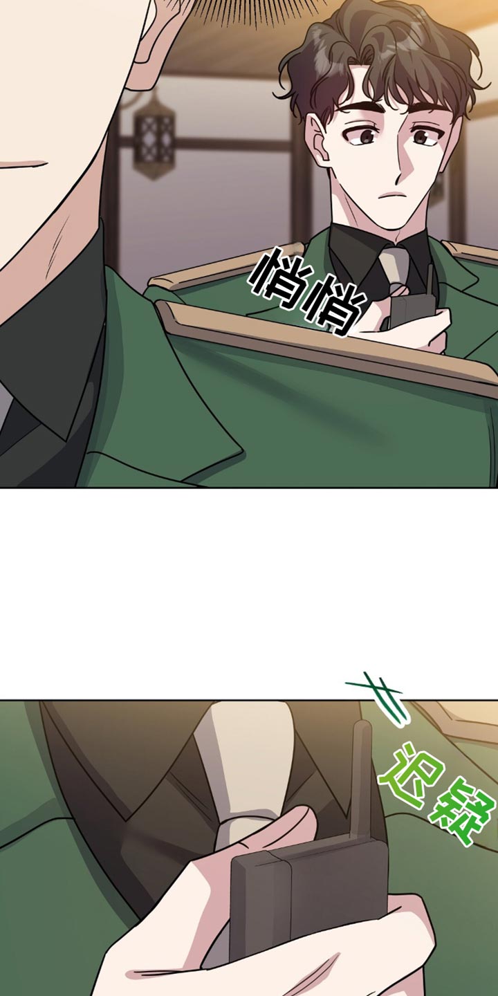 多重惩罚漫画,第35章：美好友谊的回忆4图