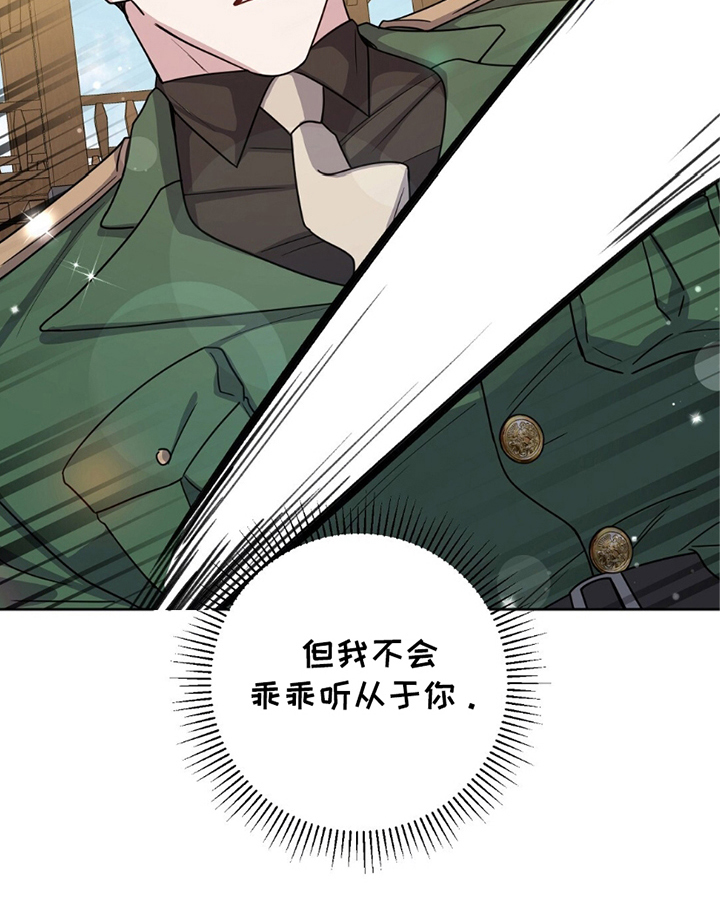 奇漫屋漫画下拉式奇漫屋漫画漫画,第14章：赏识3图