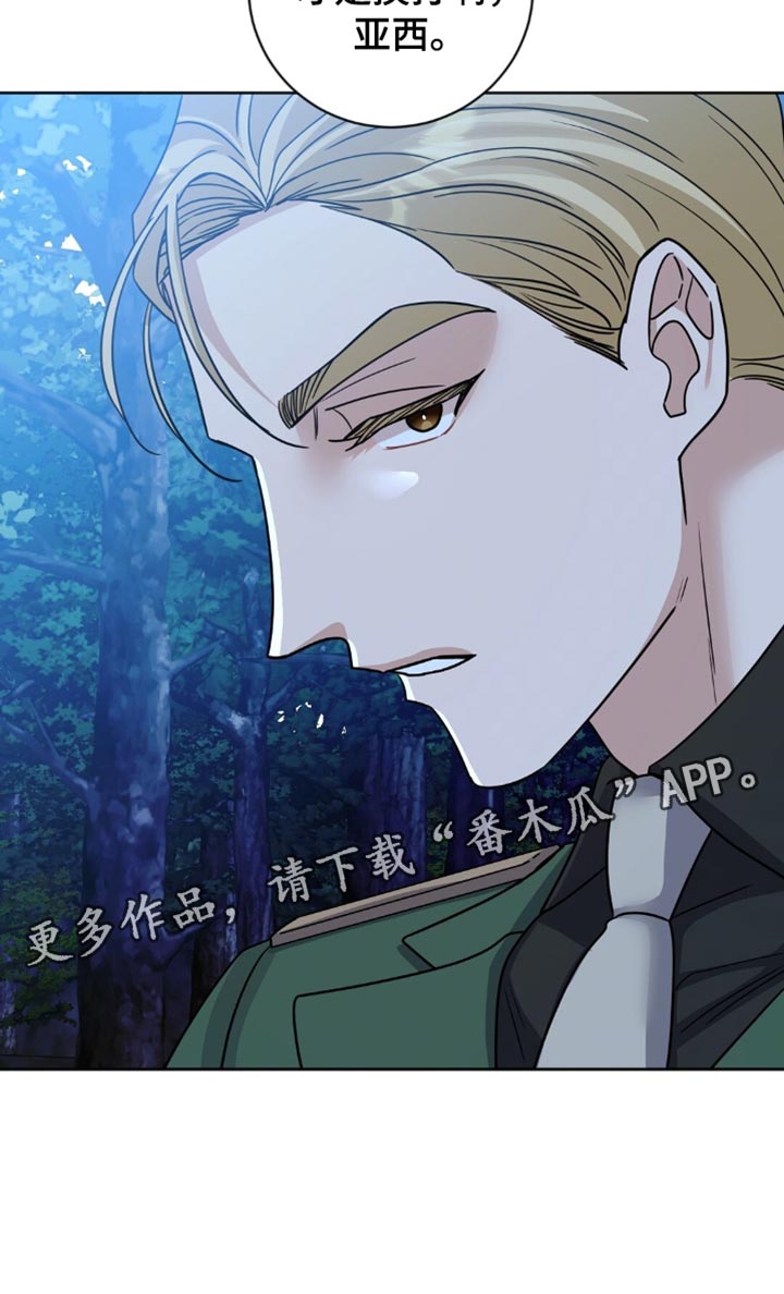 士官的惩罚动漫又叫做什么漫画,第29章：挨打3图