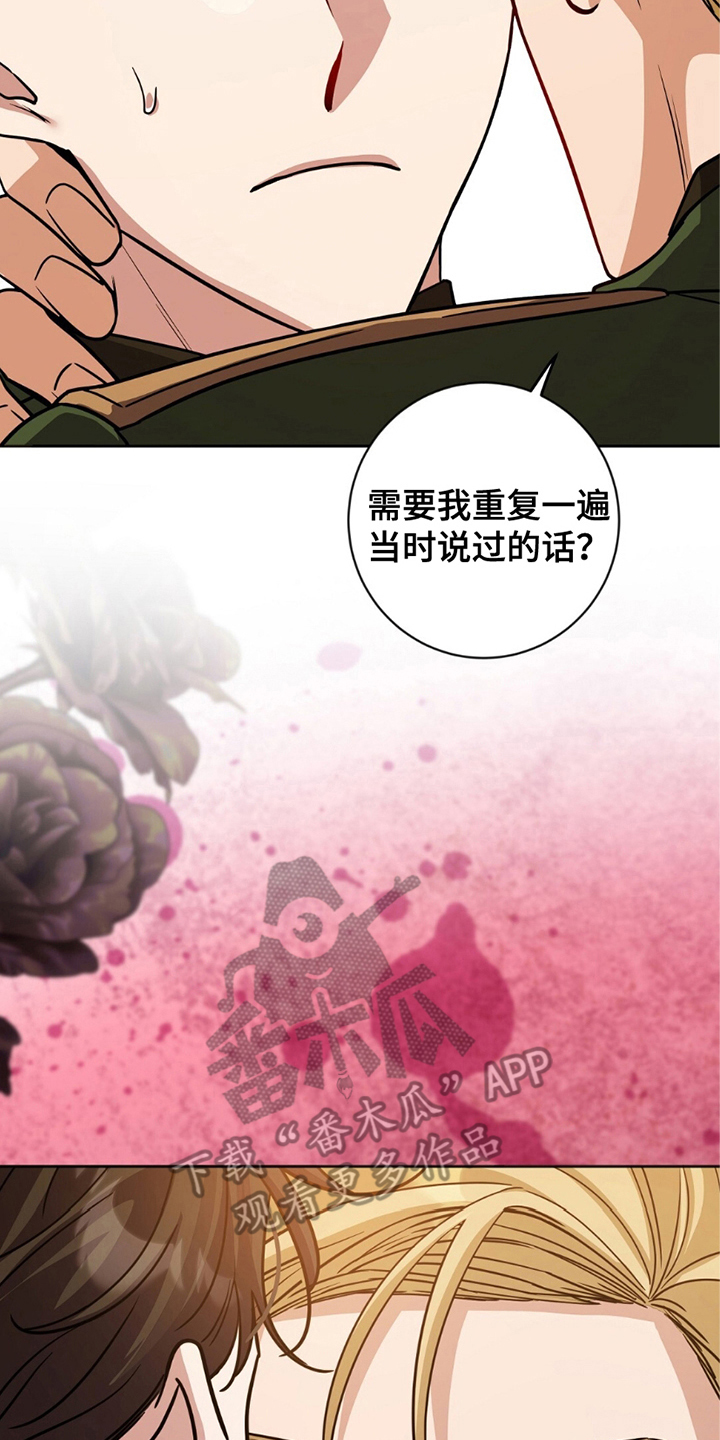 士官的退伍费是多少漫画,第12章：不懂3图