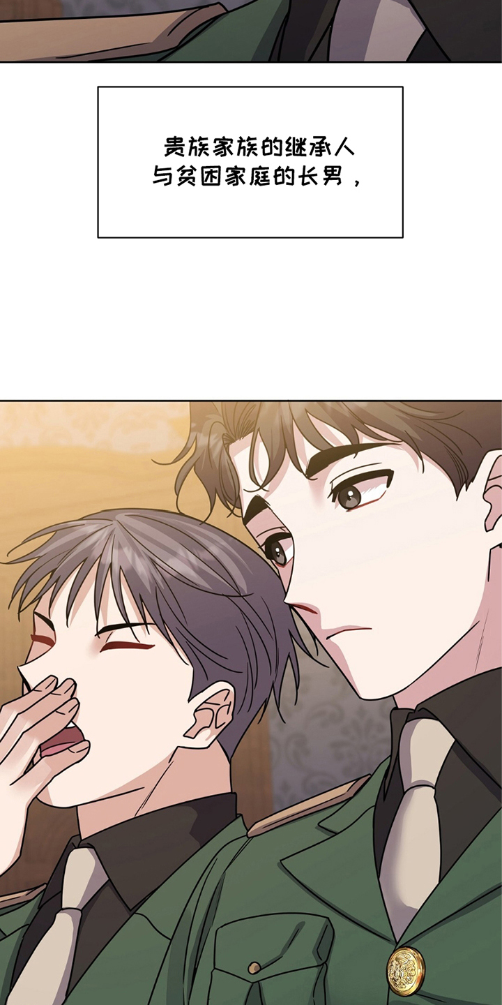 奇漫屋漫画下拉式奇漫屋漫画漫画,第16章：代替5图