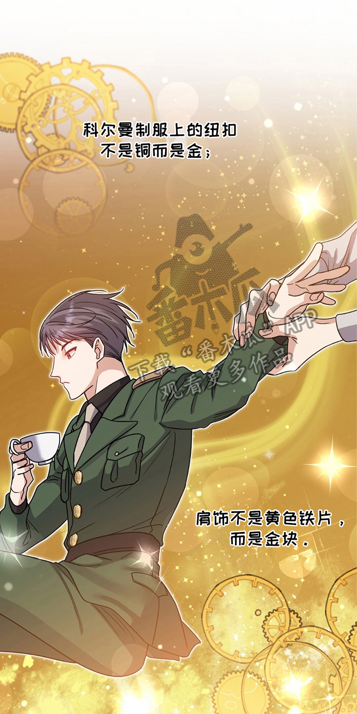 士官处罚规定漫画,第16章：代替5图