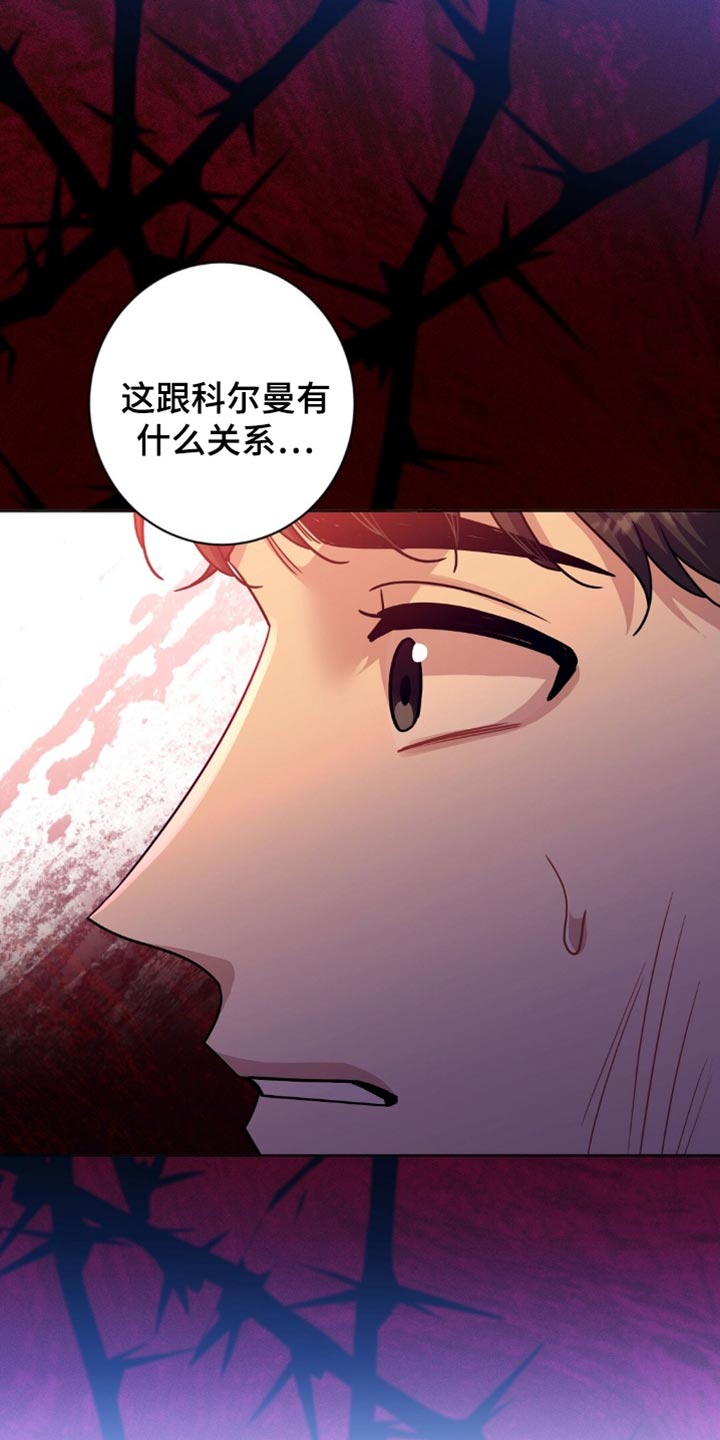士官的惩罚[敬礼漫画,第29章：挨打4图