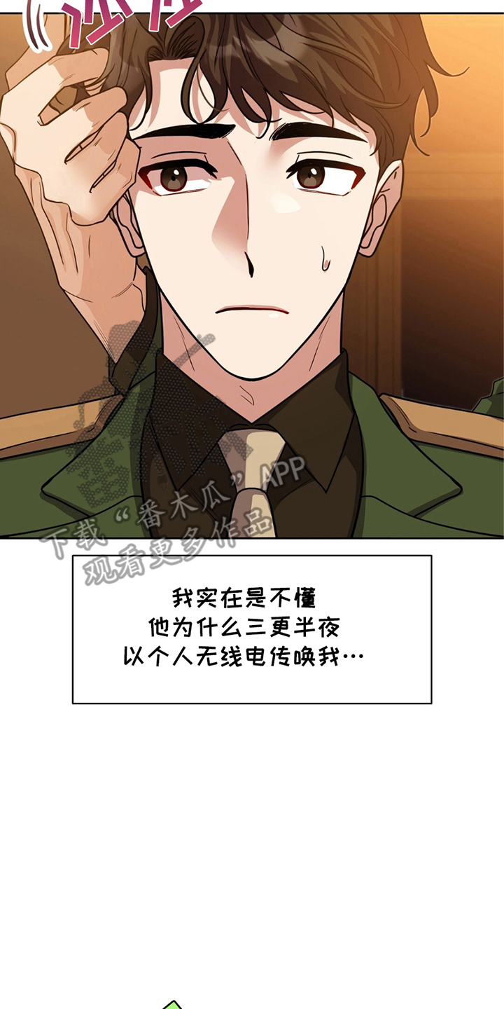 士官的惩罚漫画,第12章：不懂2图