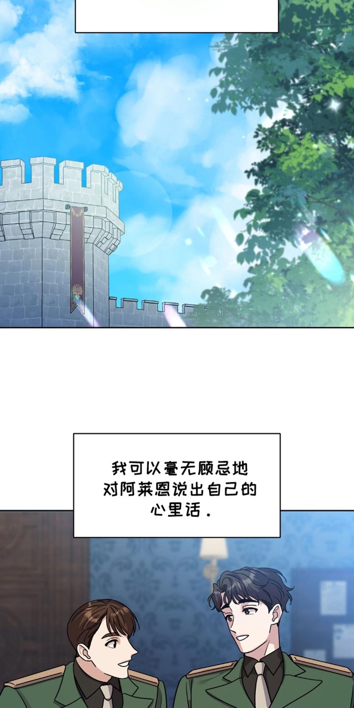 士官的惩罚动漫又叫做什么漫画,第33章：支撑不住4图