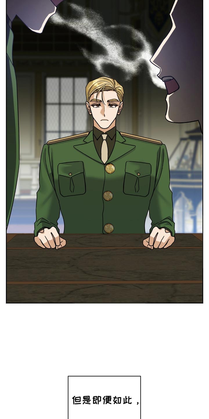 士官的严重警告处分批准权限漫画,第37章：我就知道5图