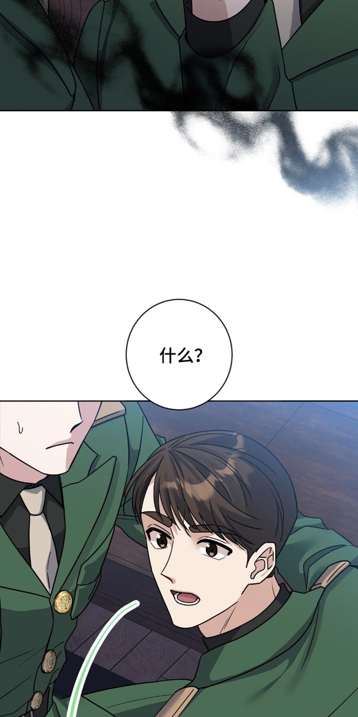 士官的惩罚动漫又叫做什么漫画,第33章：支撑不住3图