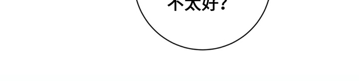 士官遭罚漫画,第13章：亲自点名1图
