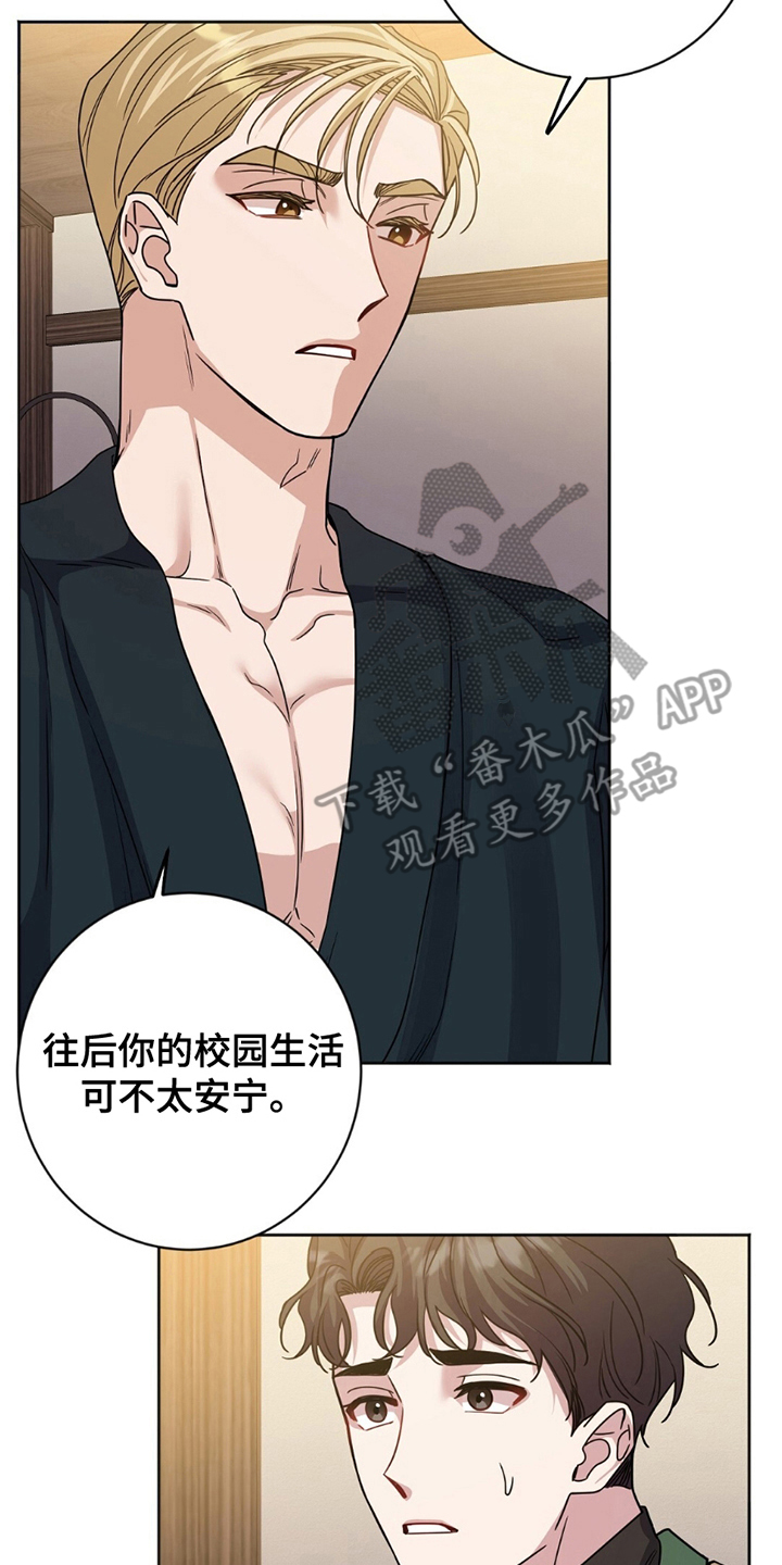 对士官的处分项目有漫画,第21章：做什么2图