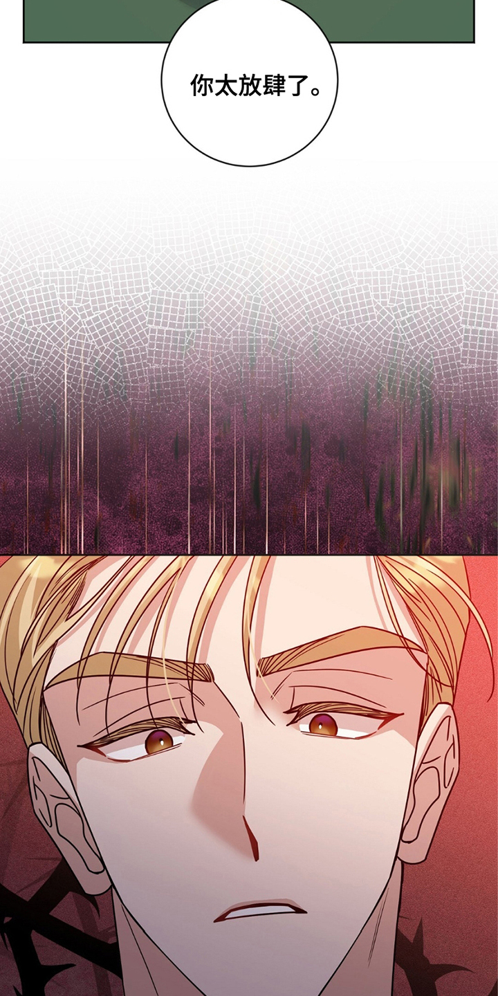 士官犯错误一般都会怎样漫画,第20章：选择权1图