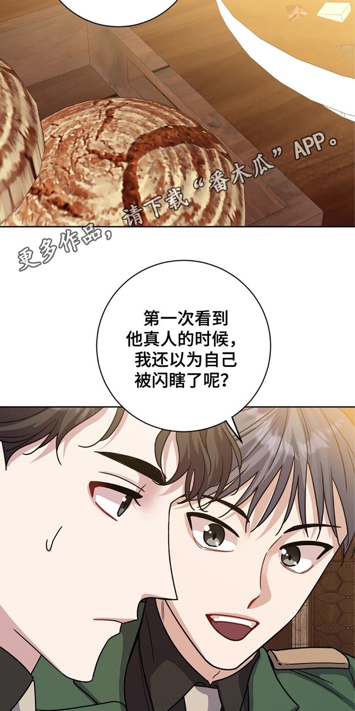 士官转业安置最新政策漫画,第18章：鸡皮疙瘩5图