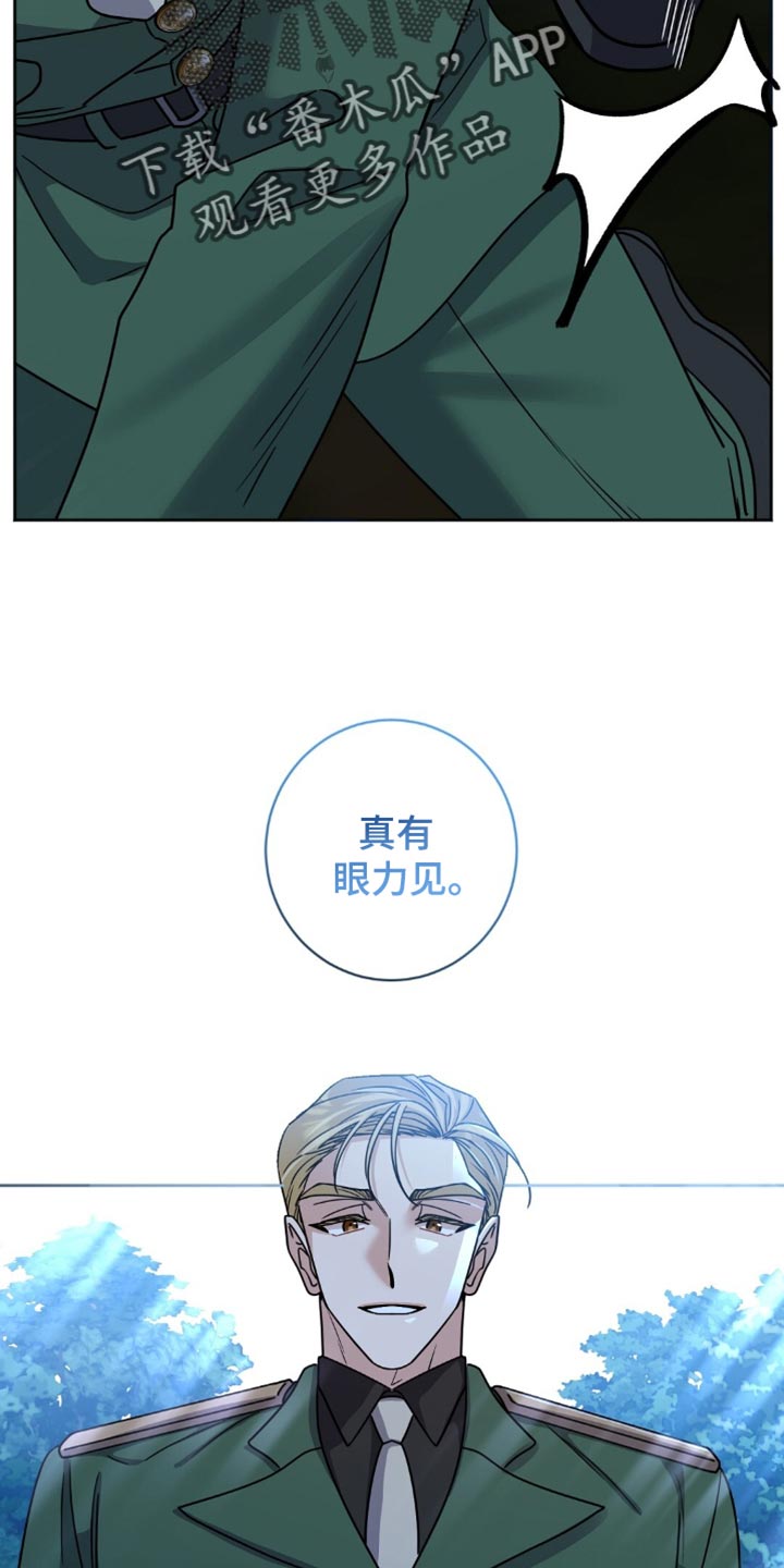 士官的待遇和前途漫画,第29章：挨打2图