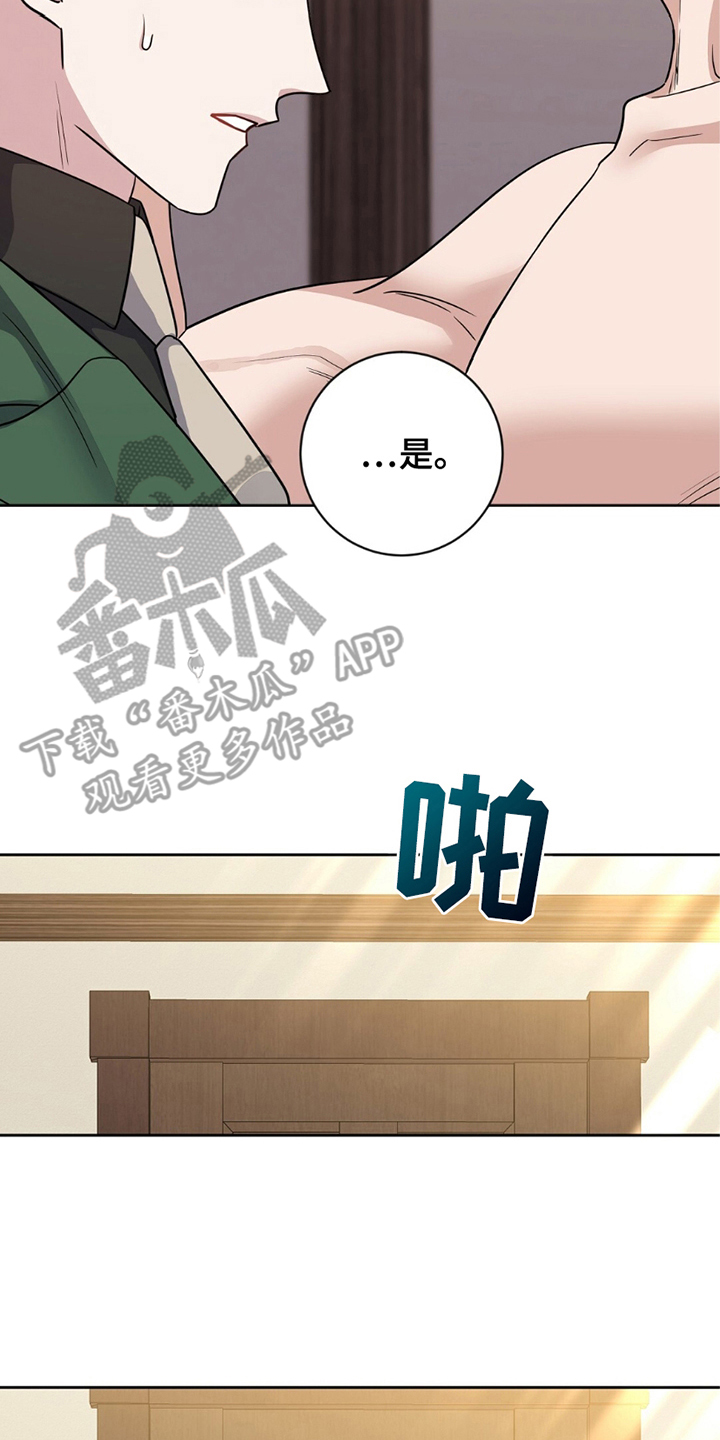 士官犯错误一般都会怎样漫画,第10章：尽量自然1图