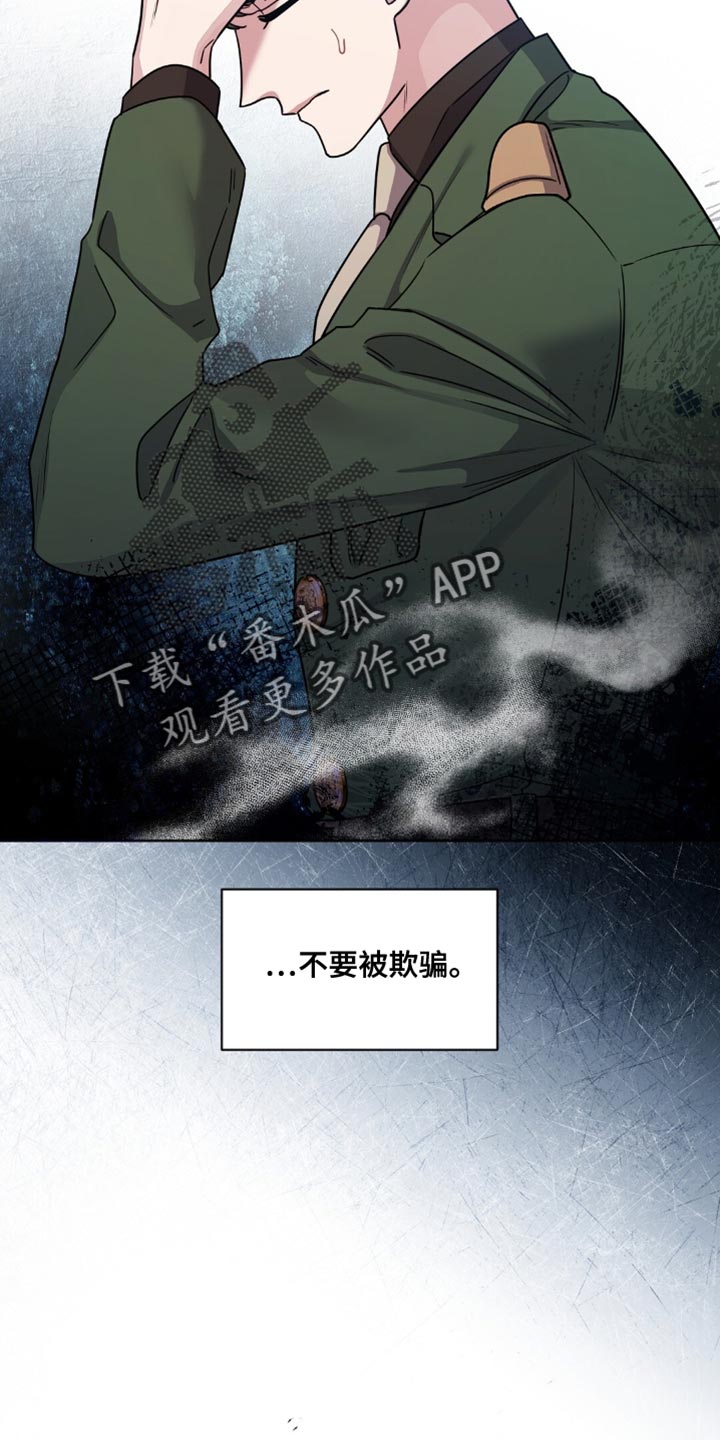 士官的惩罚翻译漫画,第32章：真是久违了1图