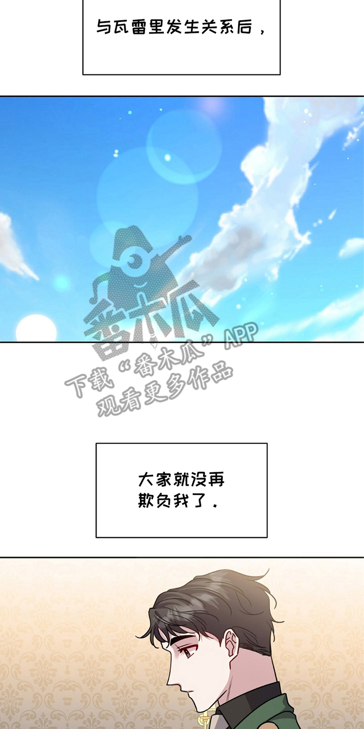 奇漫屋漫画下拉式奇漫屋漫画漫画,第10章：尽量自然1图