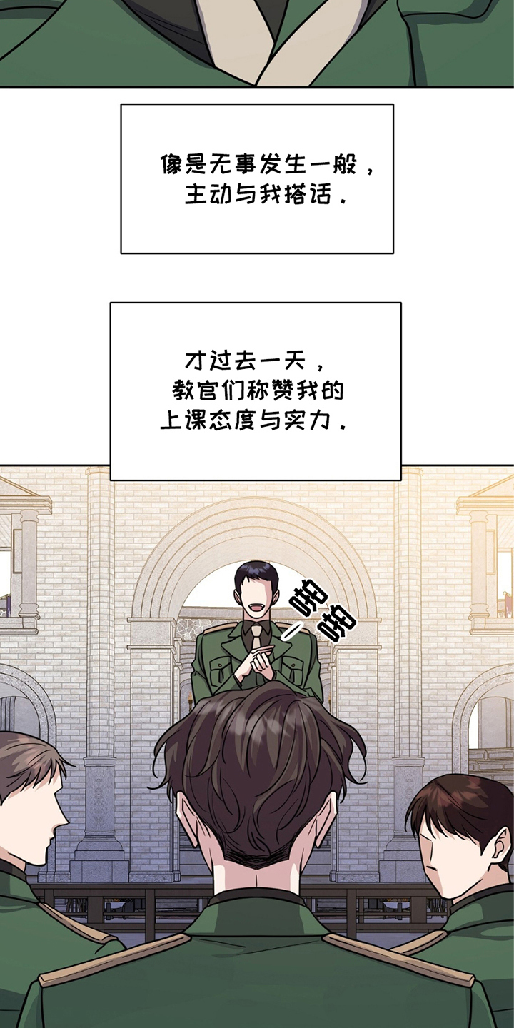 奇漫屋漫画下拉式奇漫屋漫画漫画,第10章：尽量自然3图