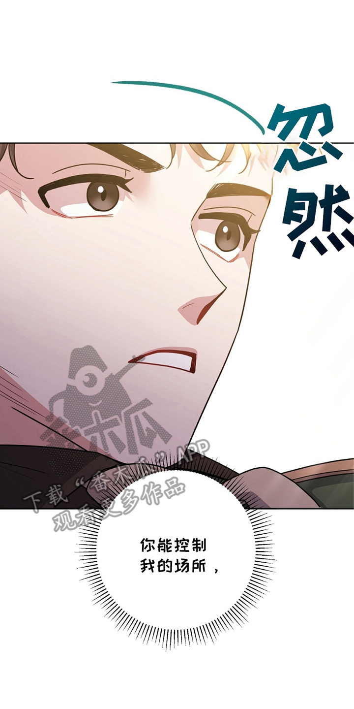 奇漫屋漫画下拉式奇漫屋漫画漫画,第14章：赏识4图