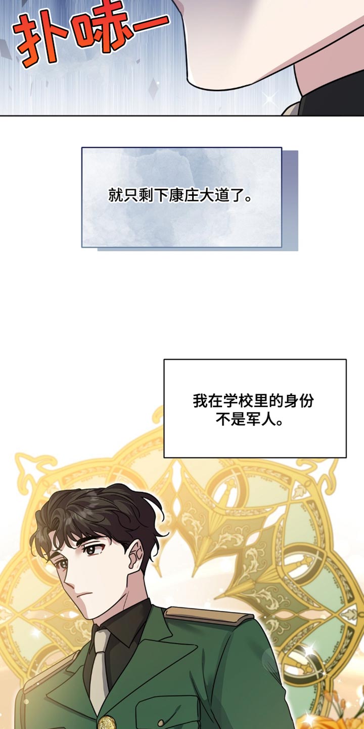 士官的家属能随军吗漫画,第25章：警告5图