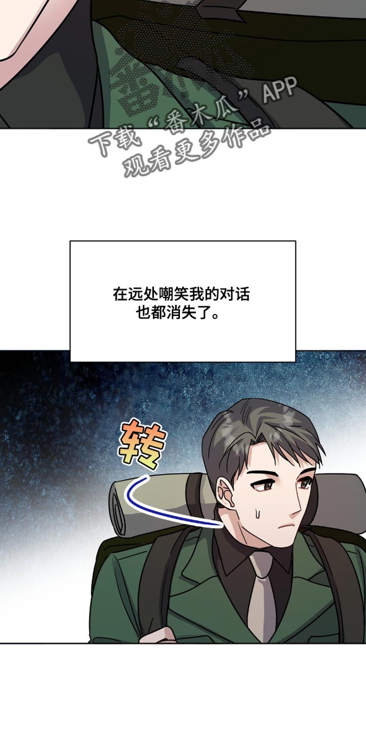 士官的家属能随军吗漫画,第25章：警告1图