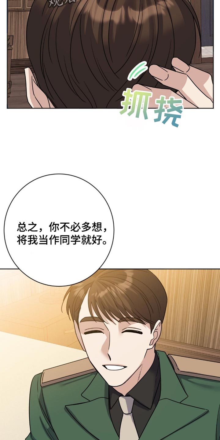 士官的惩罚动漫又叫做什么漫画,第33章：支撑不住1图