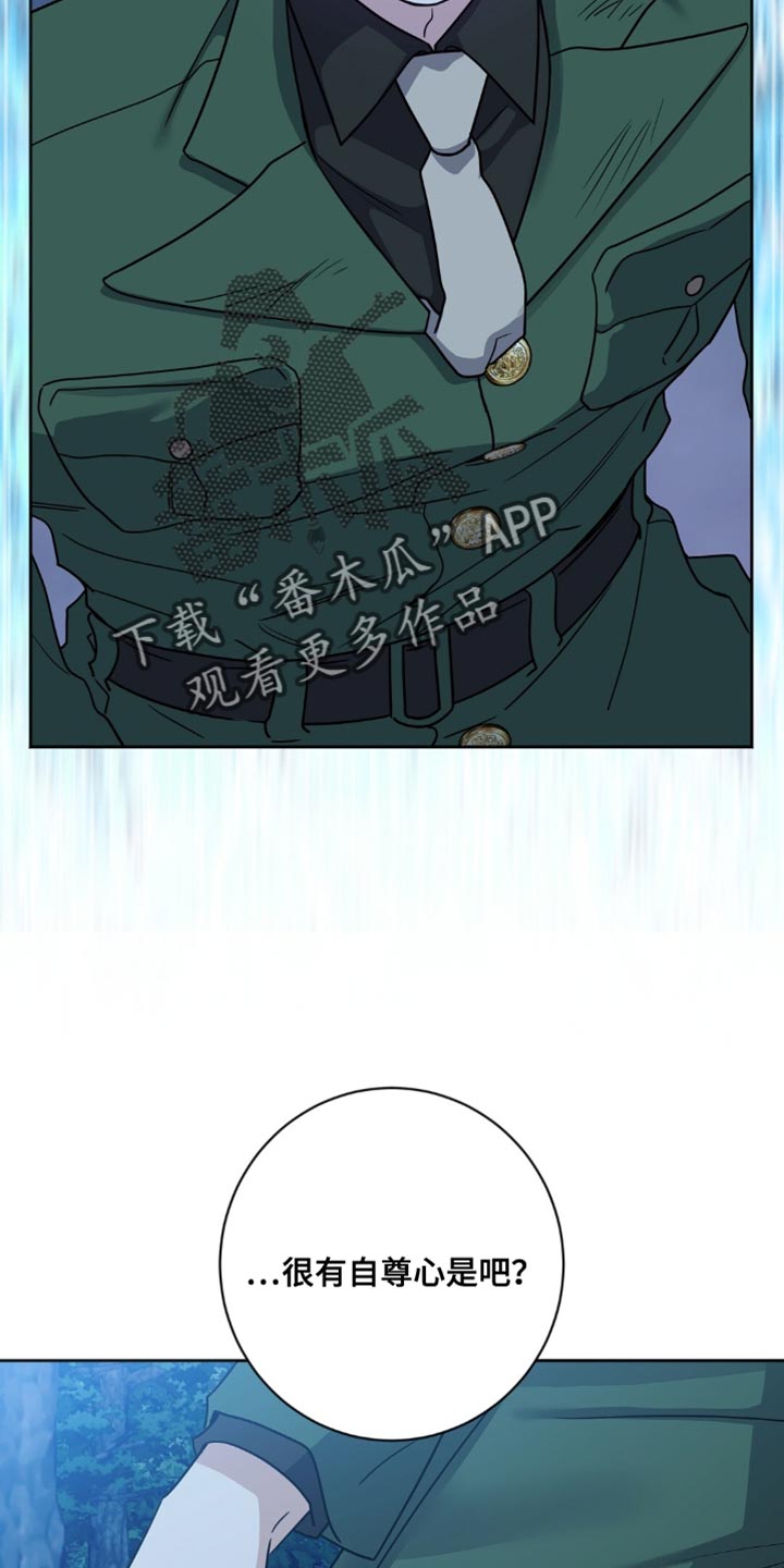 士官滞留部队有惩罚规定吗漫画,第26章：自尊心4图