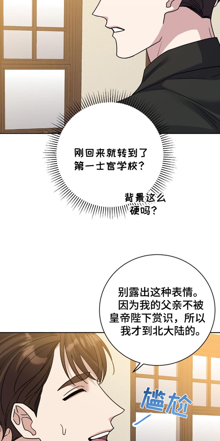 士官的惩罚动漫又叫做什么漫画,第33章：支撑不住3图