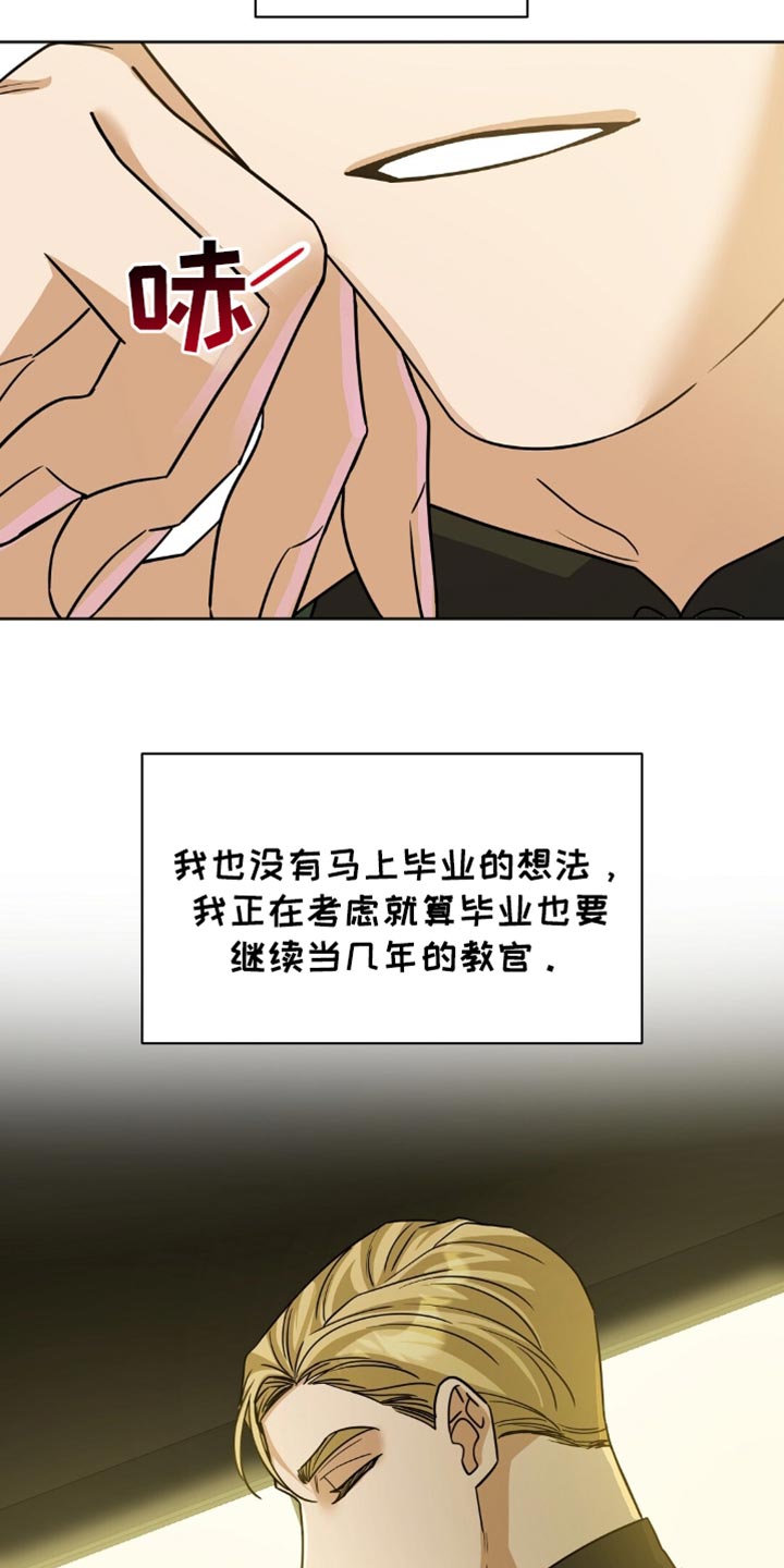 士官的严重警告处分批准权限漫画,第37章：我就知道1图