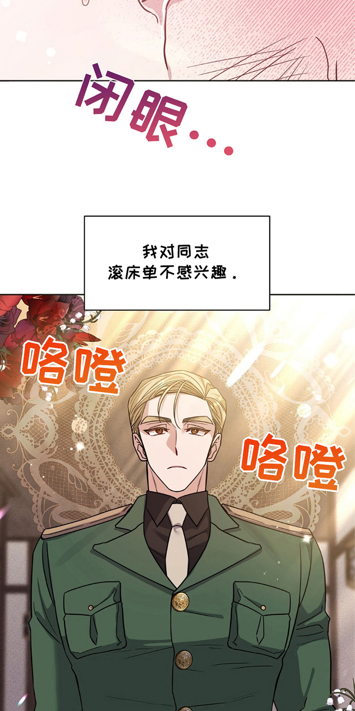 奇漫屋漫画下拉式奇漫屋漫画漫画,第7章：最高权利者1图