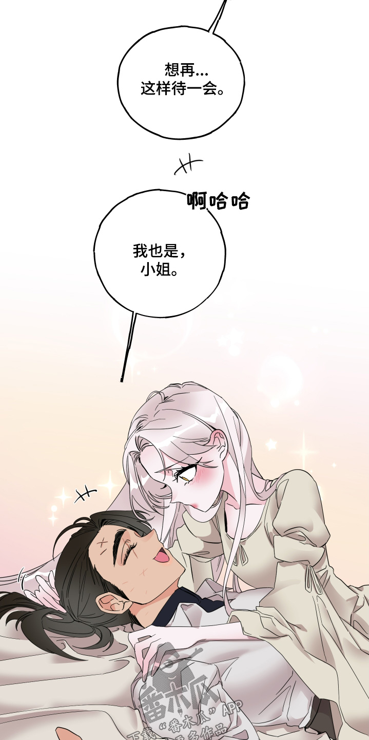 守护我女骑士漫画,第26章：礼物5图