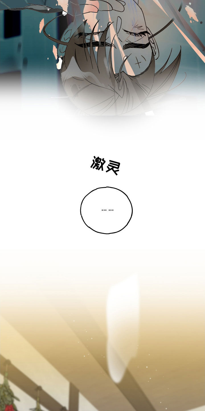 守护我女骑士漫画,第21章：逃离3图