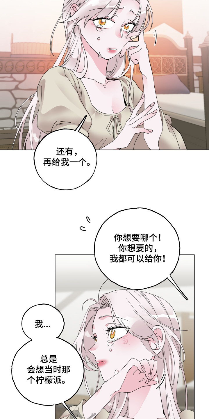 守护我女骑士漫画,第26章：礼物5图
