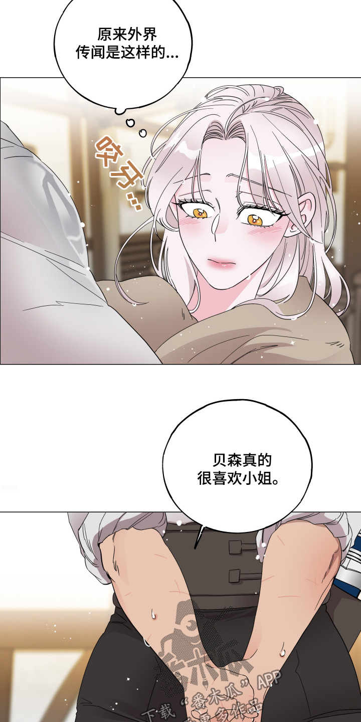 守护我女骑士漫画,第22章：请原谅我4图