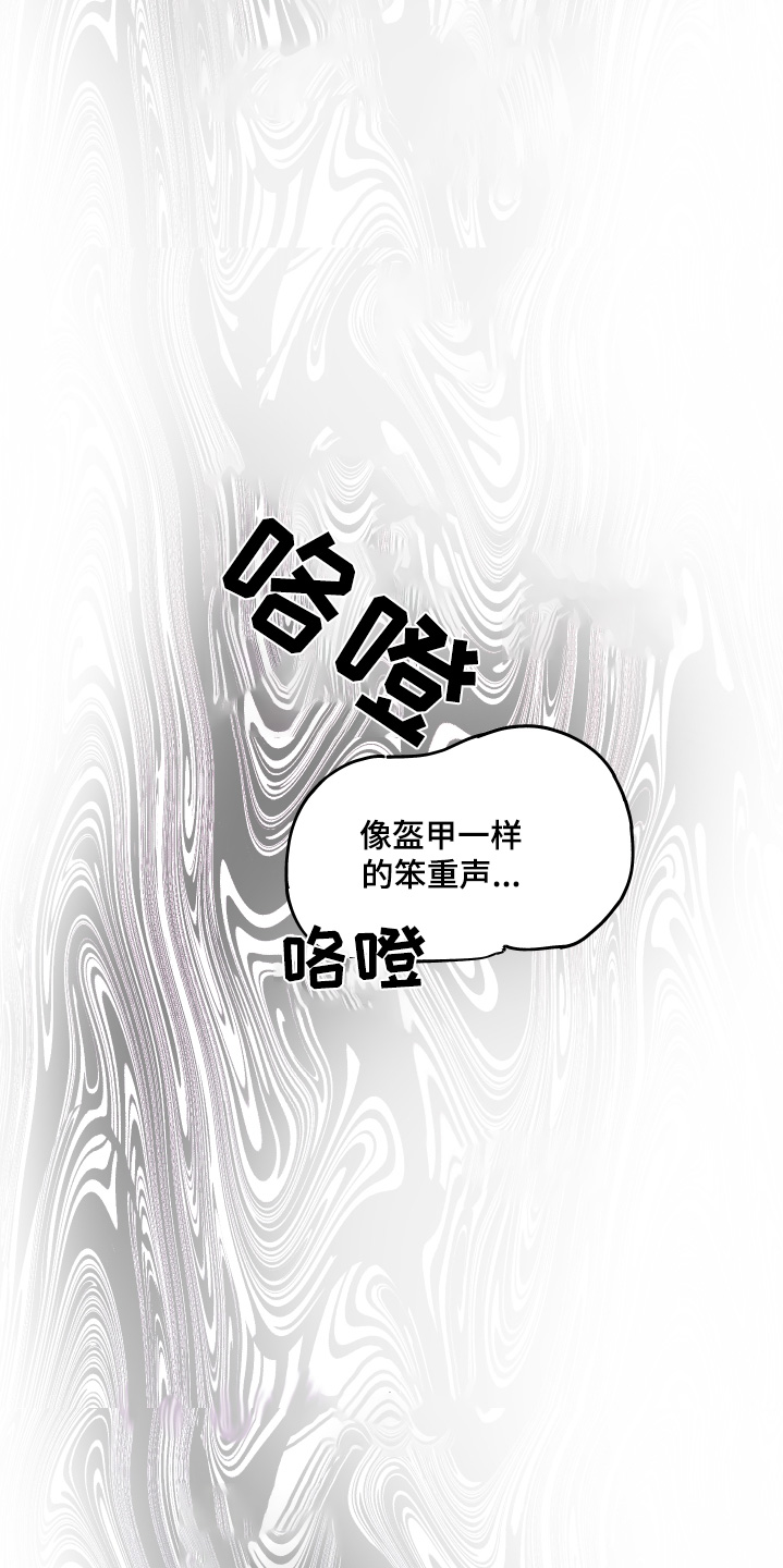 守护我女骑士漫画,第25章：熟睡2图