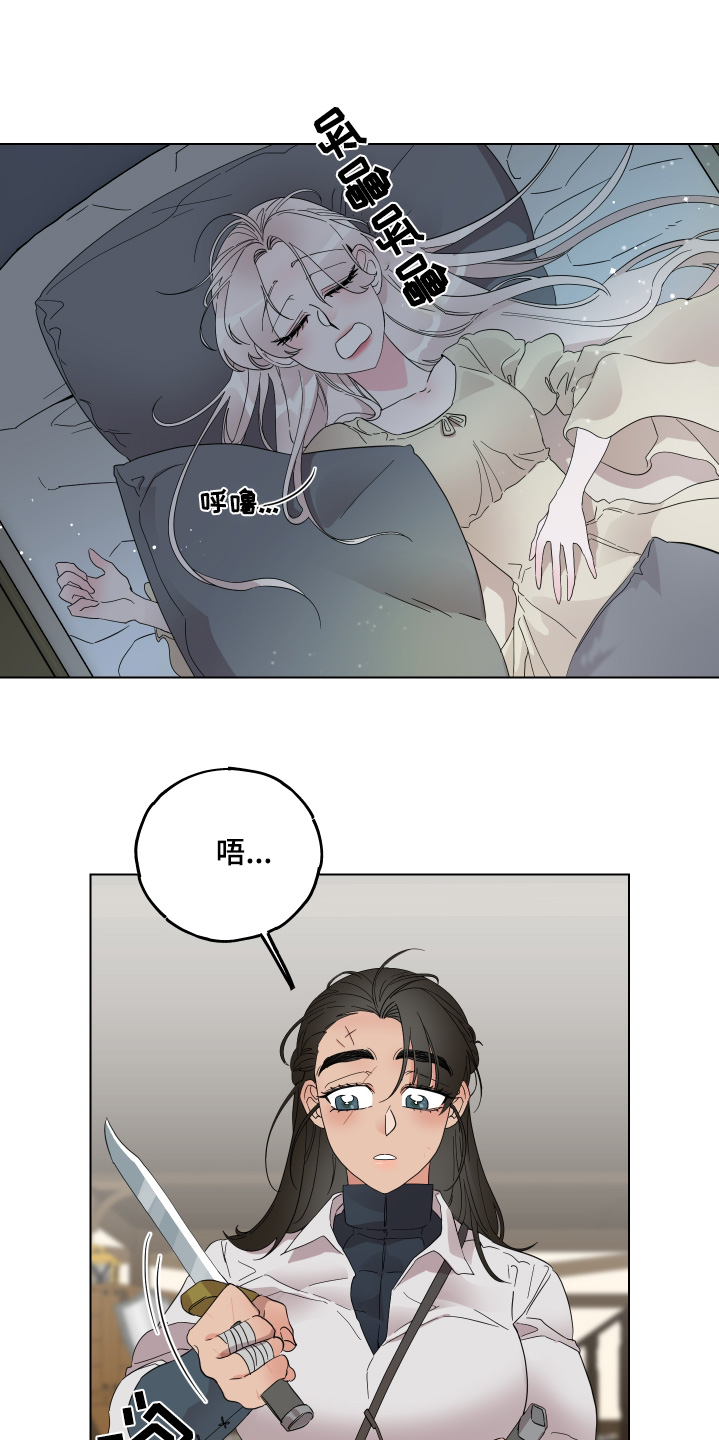 守护我女骑士漫画,第25章：熟睡3图
