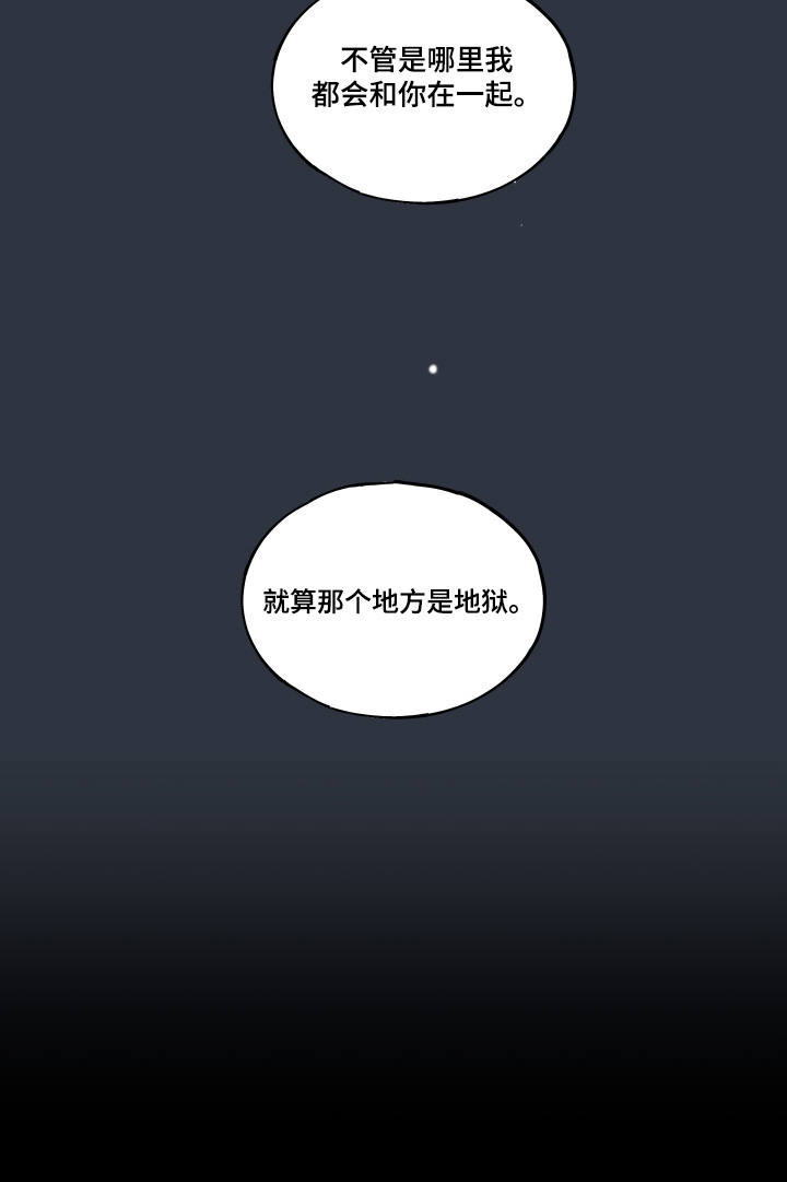 守护我女骑士漫画,第24章：陪着你4图
