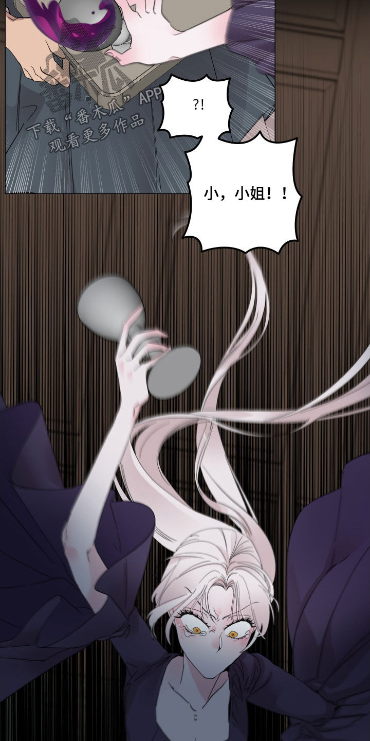 守护我女骑士漫画,第21章：逃离1图