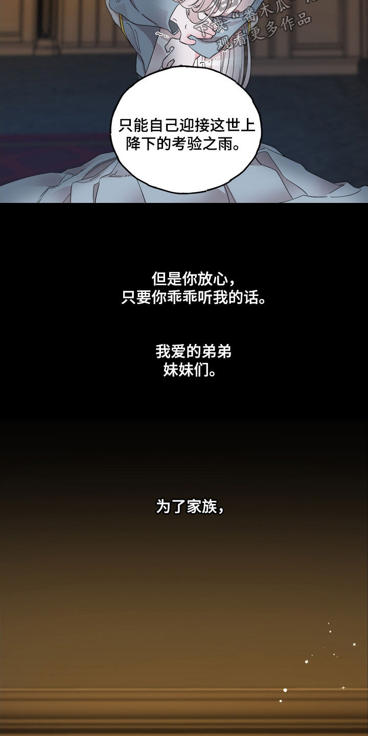 守护我女骑士漫画,第18章：父亲去世2图