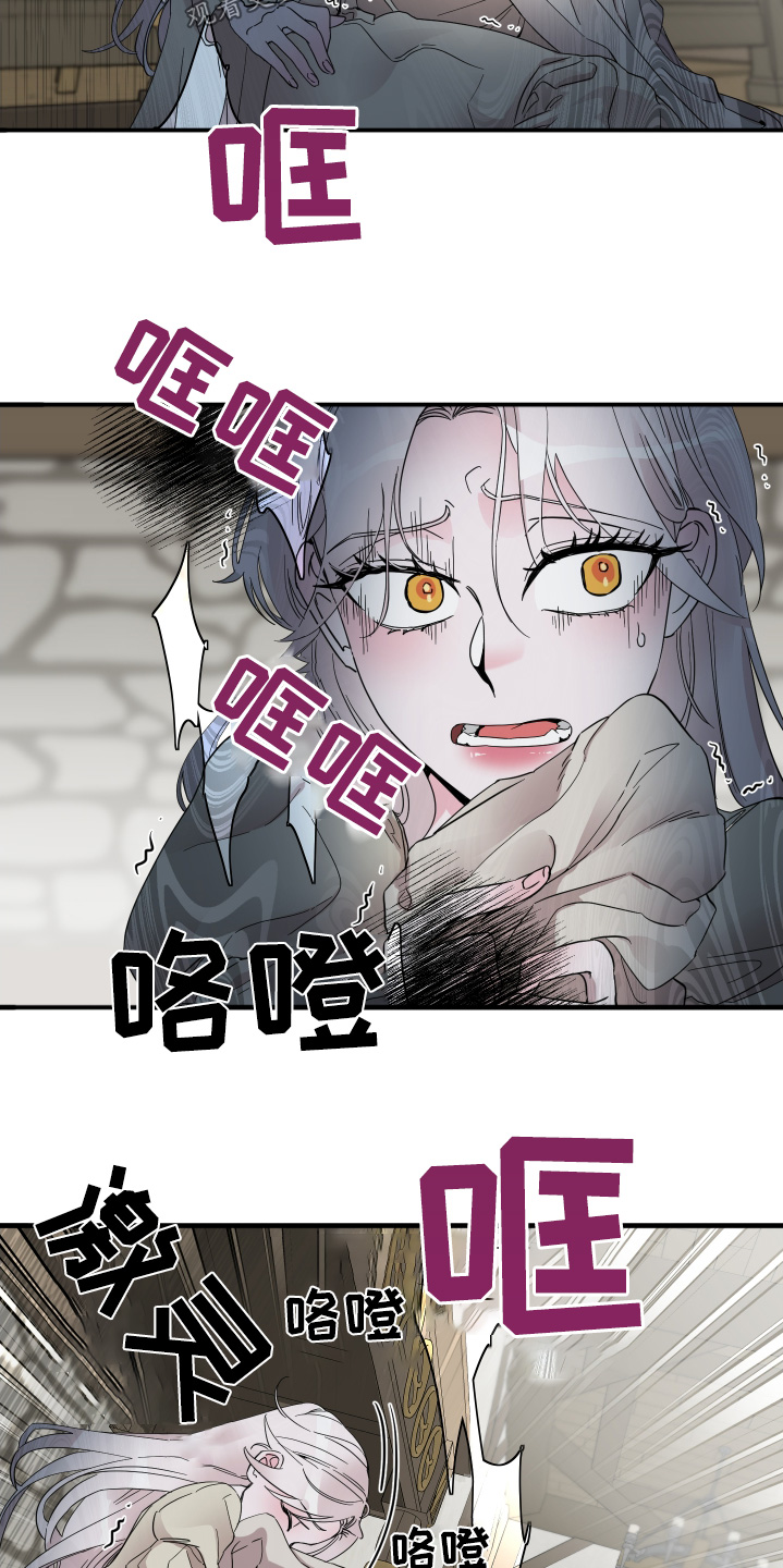 守护我女骑士漫画,第25章：熟睡4图