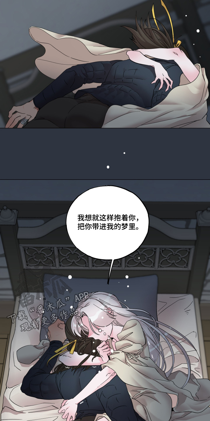 守护我女骑士漫画,第24章：陪着你1图
