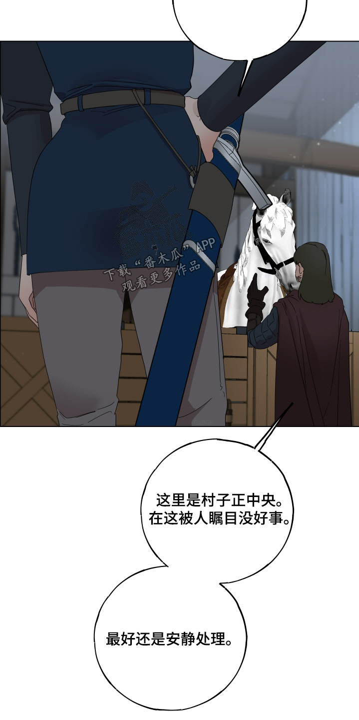 守护我女骑士漫画,第25章：熟睡2图