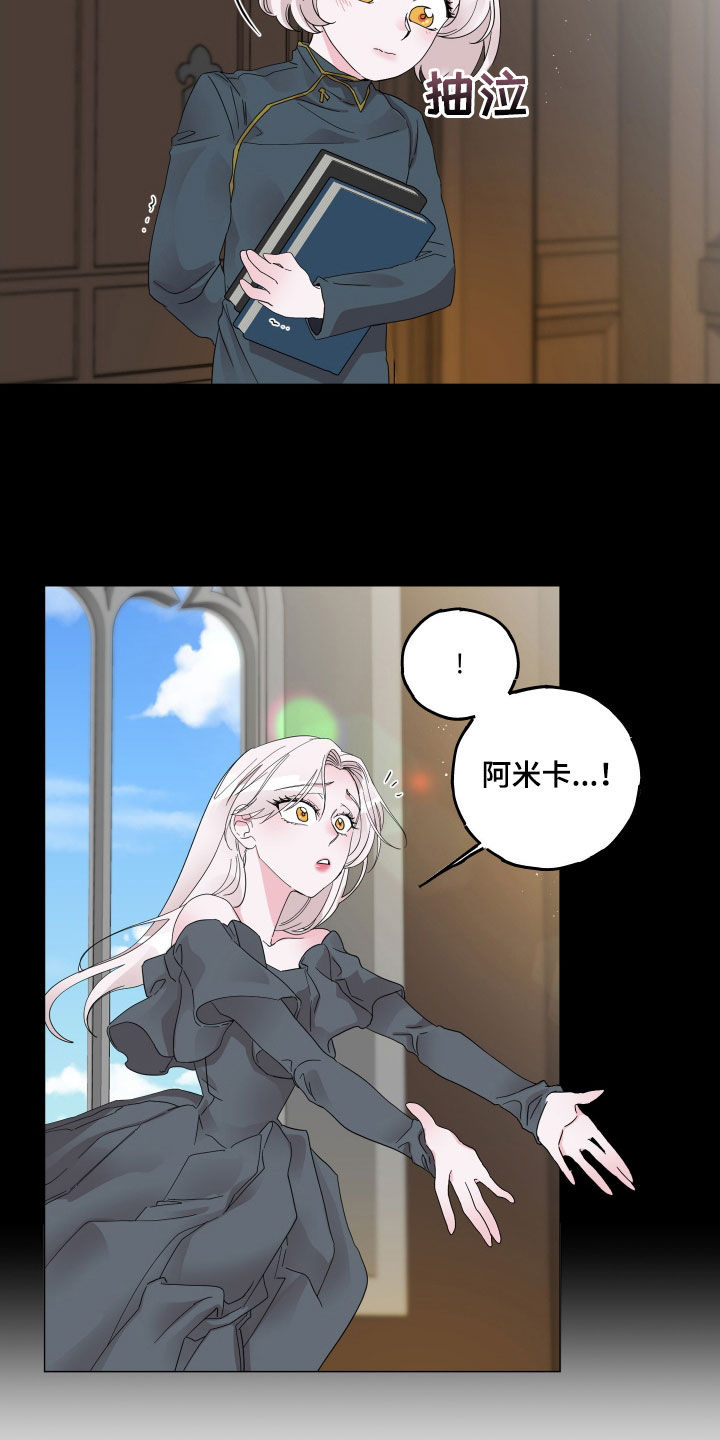 守护我女骑士漫画,第18章：父亲去世1图