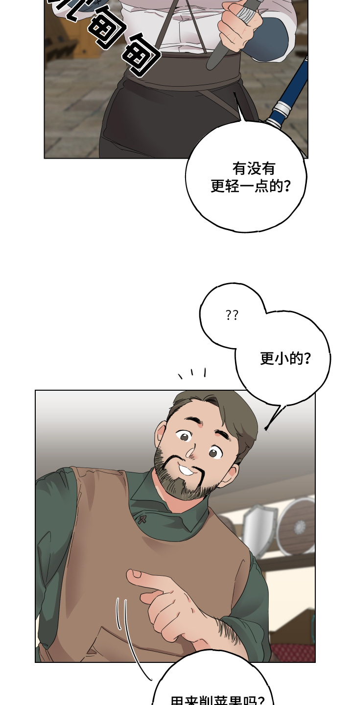 守护我女骑士漫画,第25章：熟睡4图
