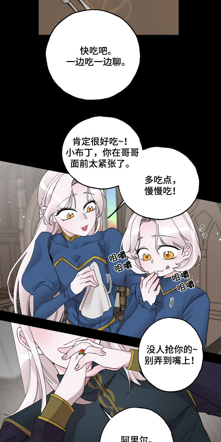 守护我女骑士漫画,第19章：吐血3图